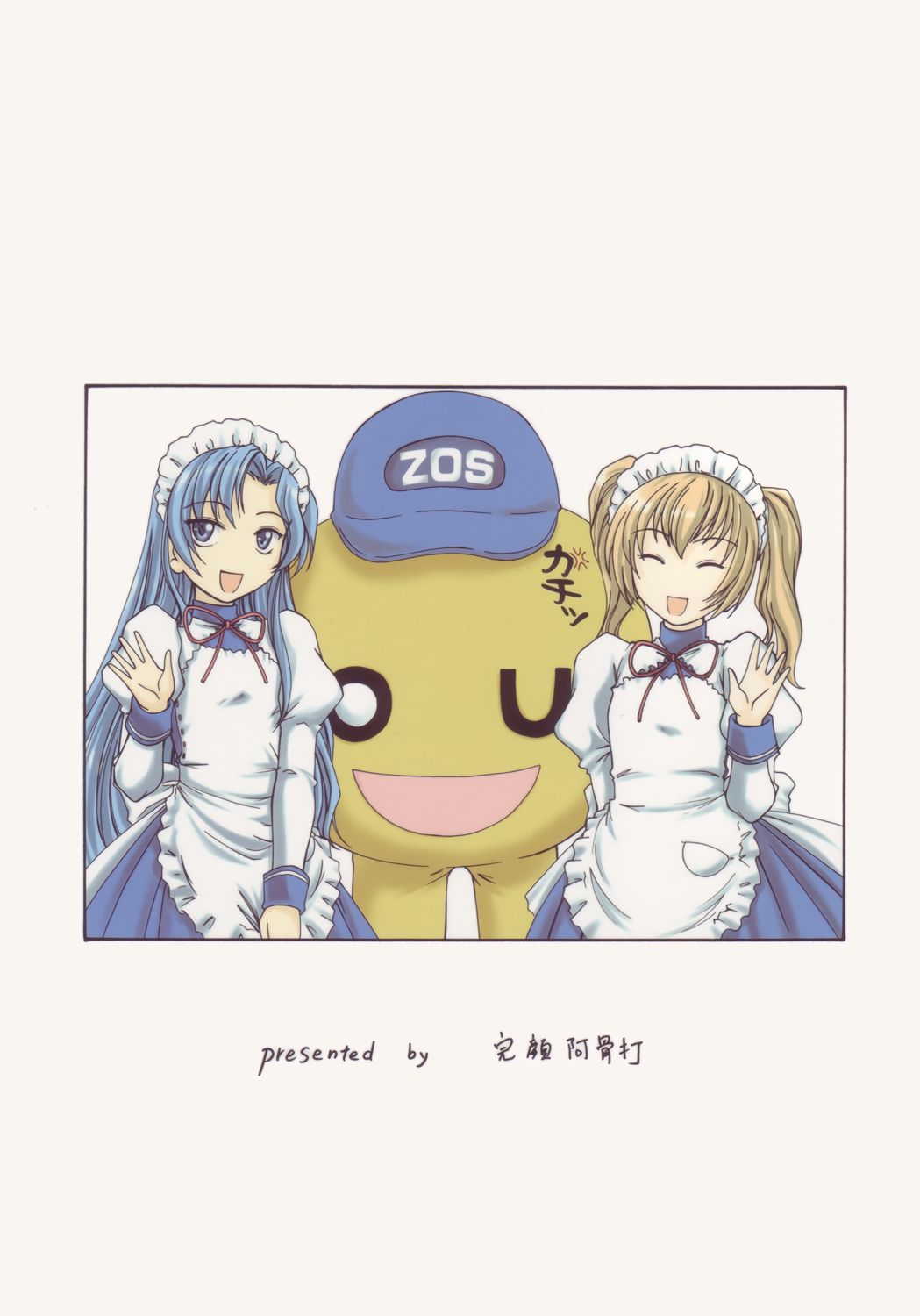 Download Manga Sangyou Haikibutsu 11 - Comic Industrial Wastes 11