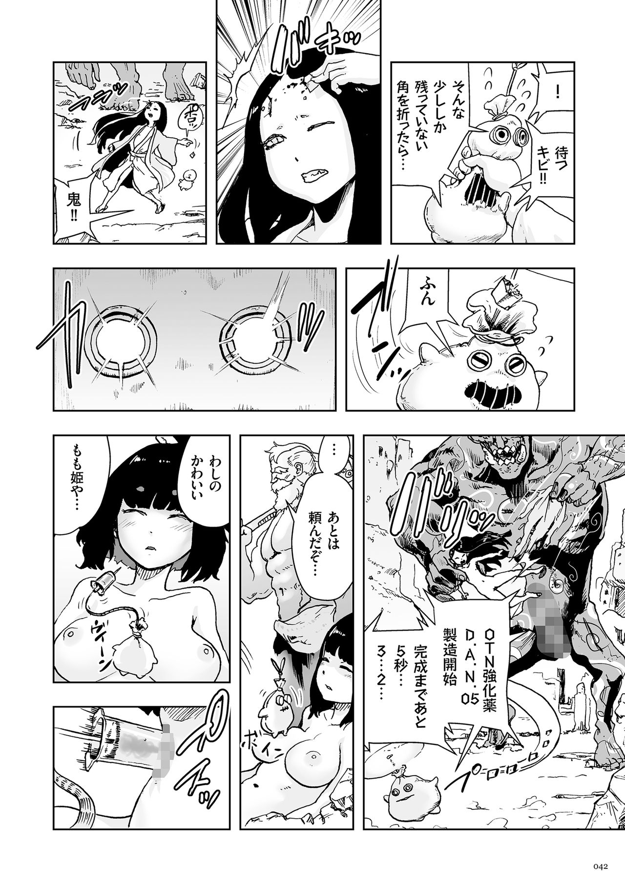 Download Momohime