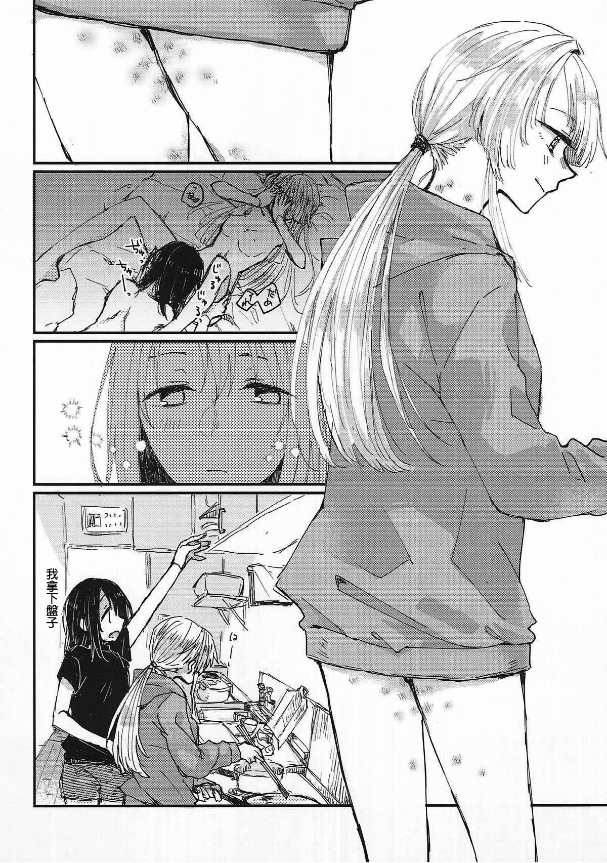 Download Heya de Kimi, Kakushinhan