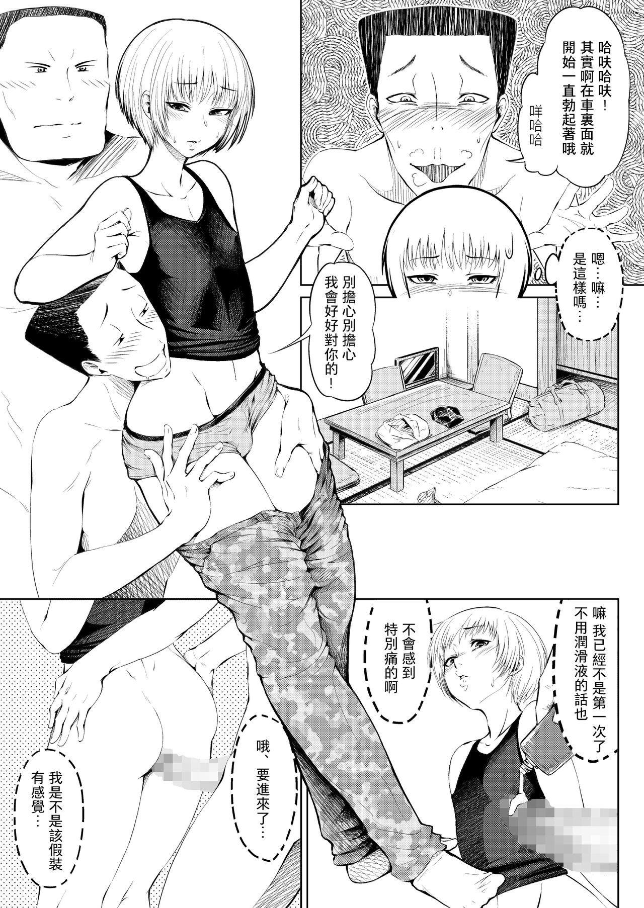 Download Mesuana Enshuuritsu - Ichinichime