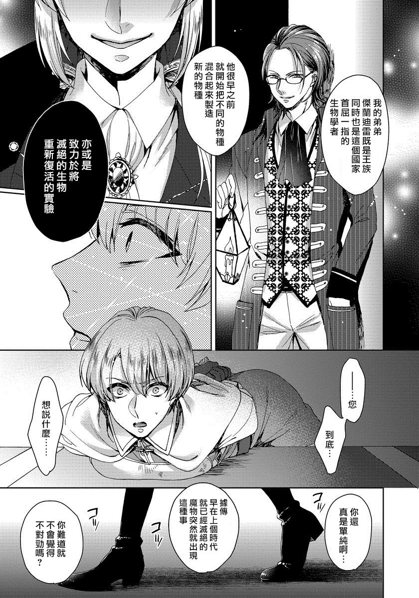 Download Kyououji no Ibitsu na Shuuai1 Ch. 1-2