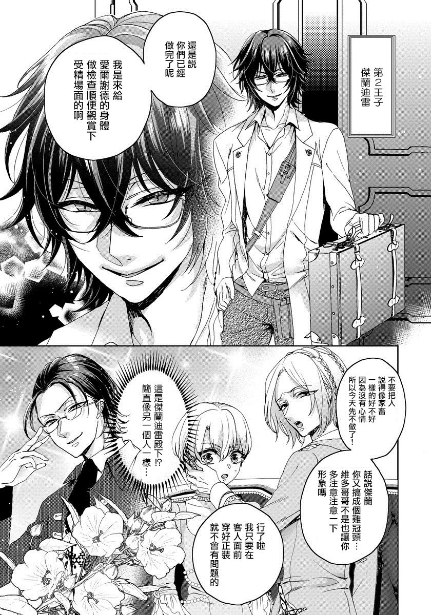 Download Kyououji no Ibitsu na Shuuai1 Ch. 1-2