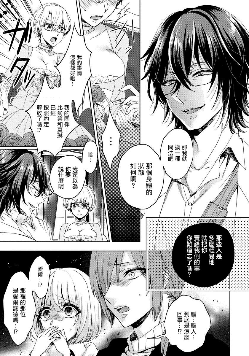 Download Kyououji no Ibitsu na Shuuai1 Ch. 1-2