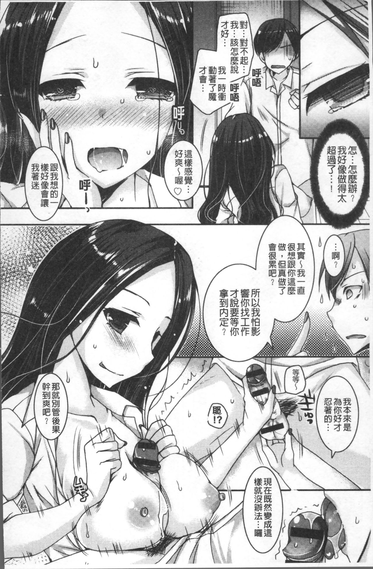 Download Doutei Killer na Imouto| 童貞殺手的妹妹