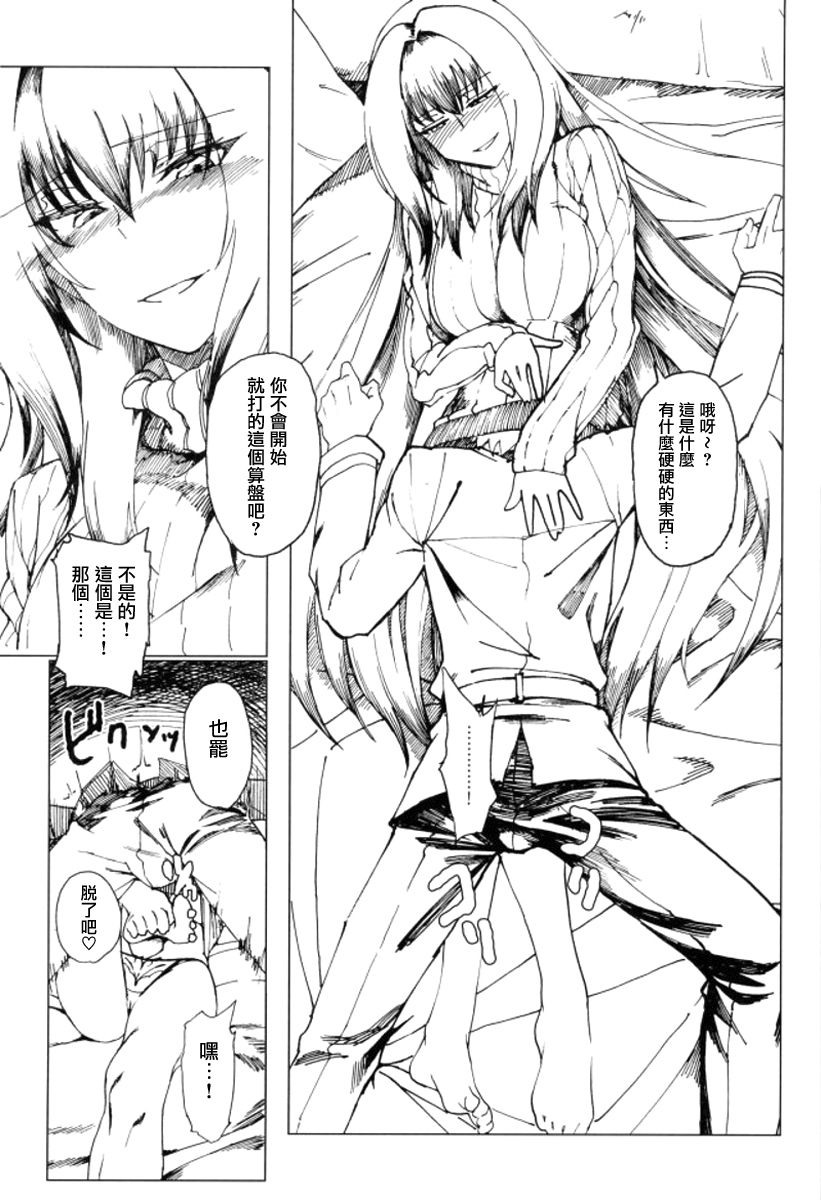 Download Amayaka Shishou Zenpen