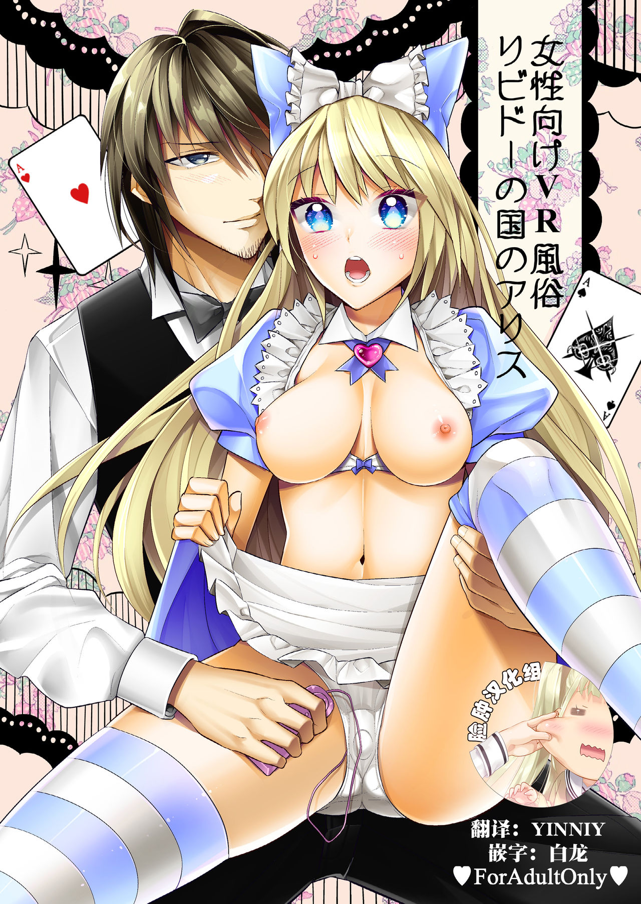 Download Josei Muke VR Fuuzoku "Libido no Kuni no Alice"
