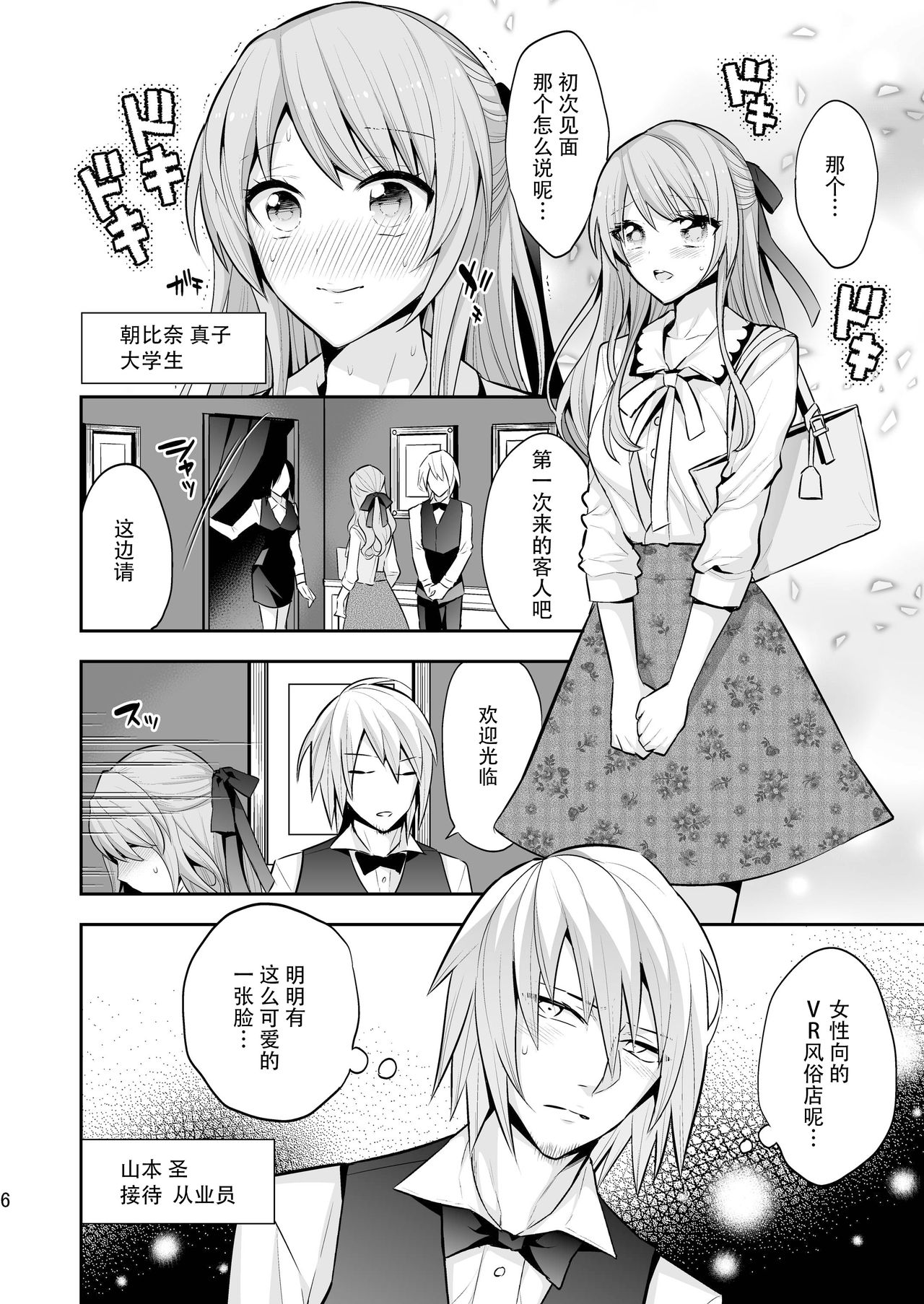 Download Josei Muke VR Fuuzoku "Libido no Kuni no Alice"