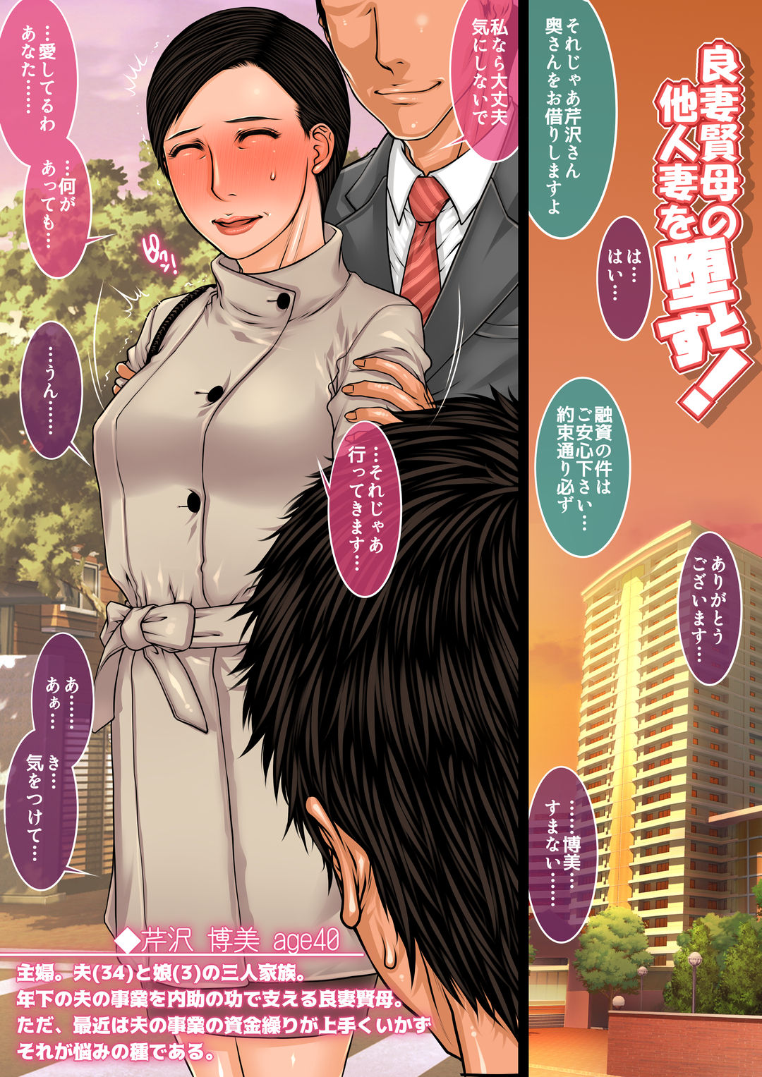 Download Sokuochi Mrs 2