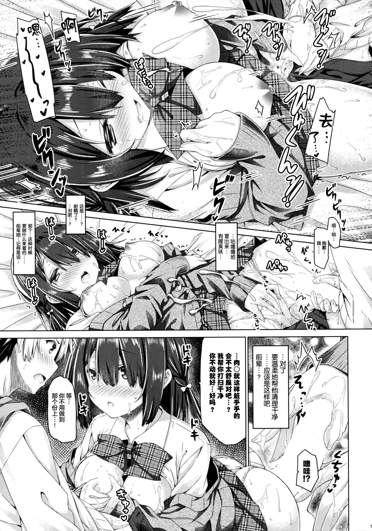 Download Onee-chan wa Gitei to Nakayoku shitai.