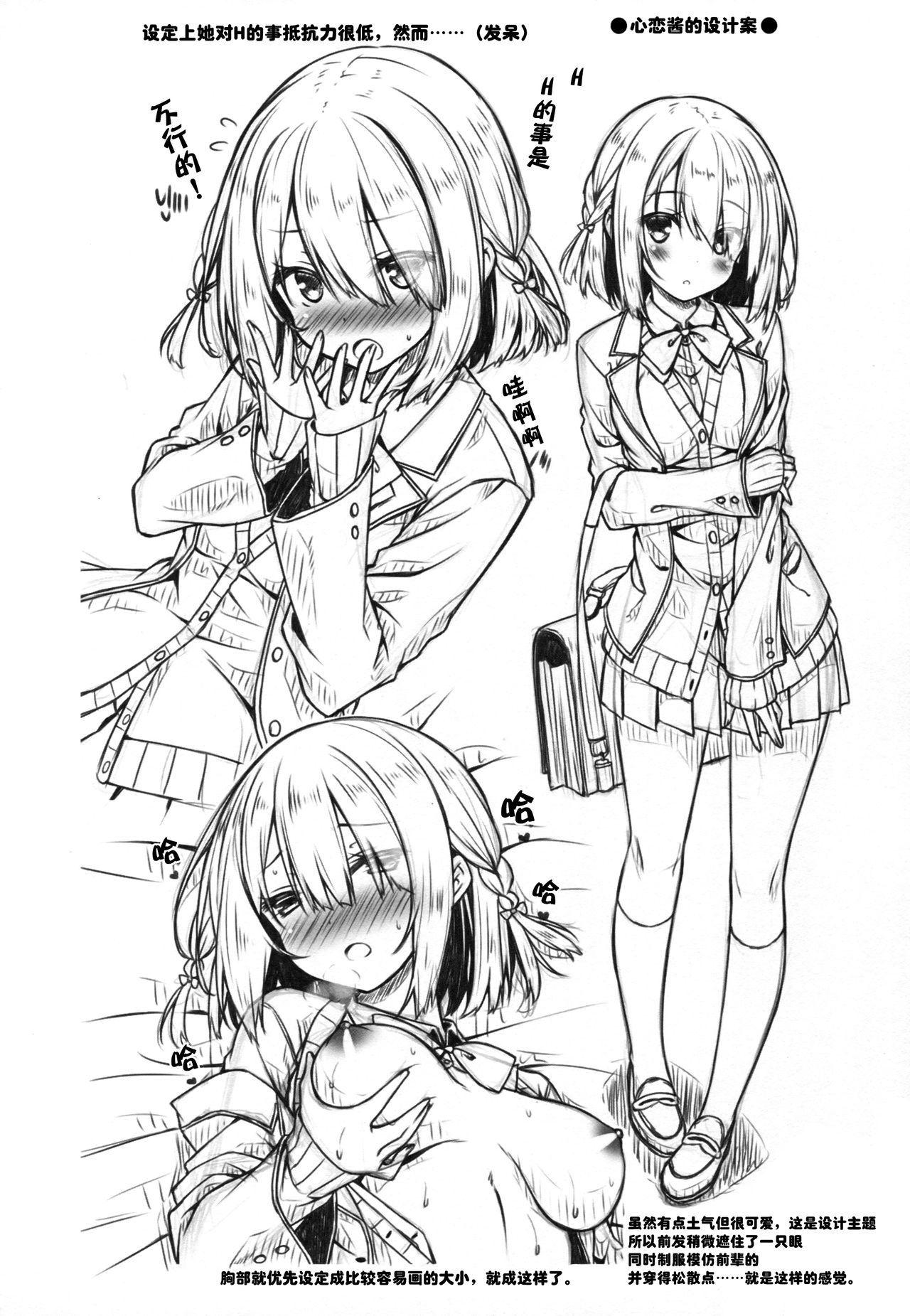 Download Onee-chan wa Gitei to Nakayoku shitai.