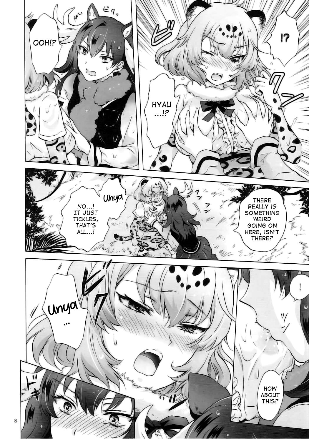 Download Jaguar wa Tabun Tatakawanai | JaguarDoesn't Fight