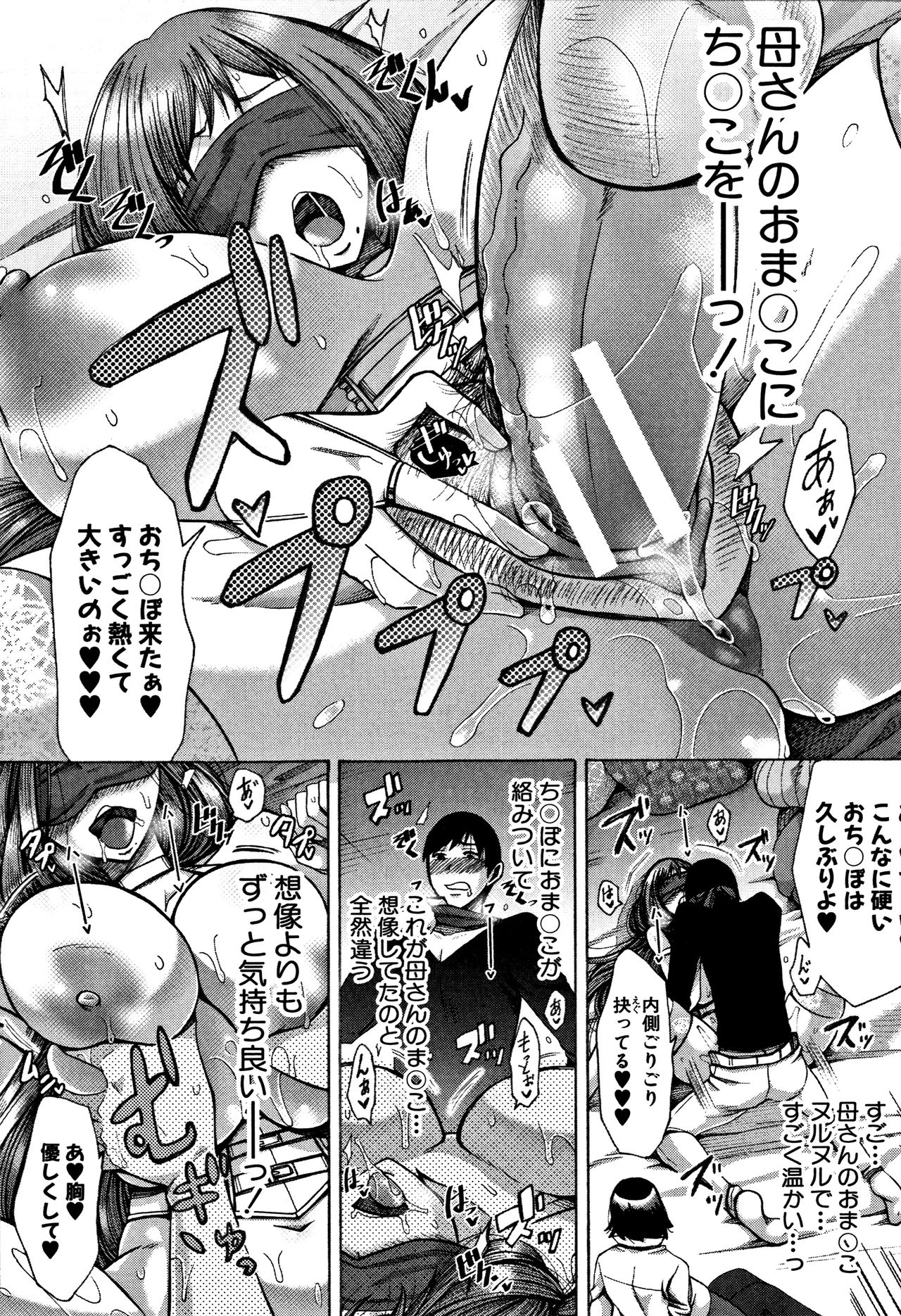 Download Tsuma-tachi no Sukebe Doki
