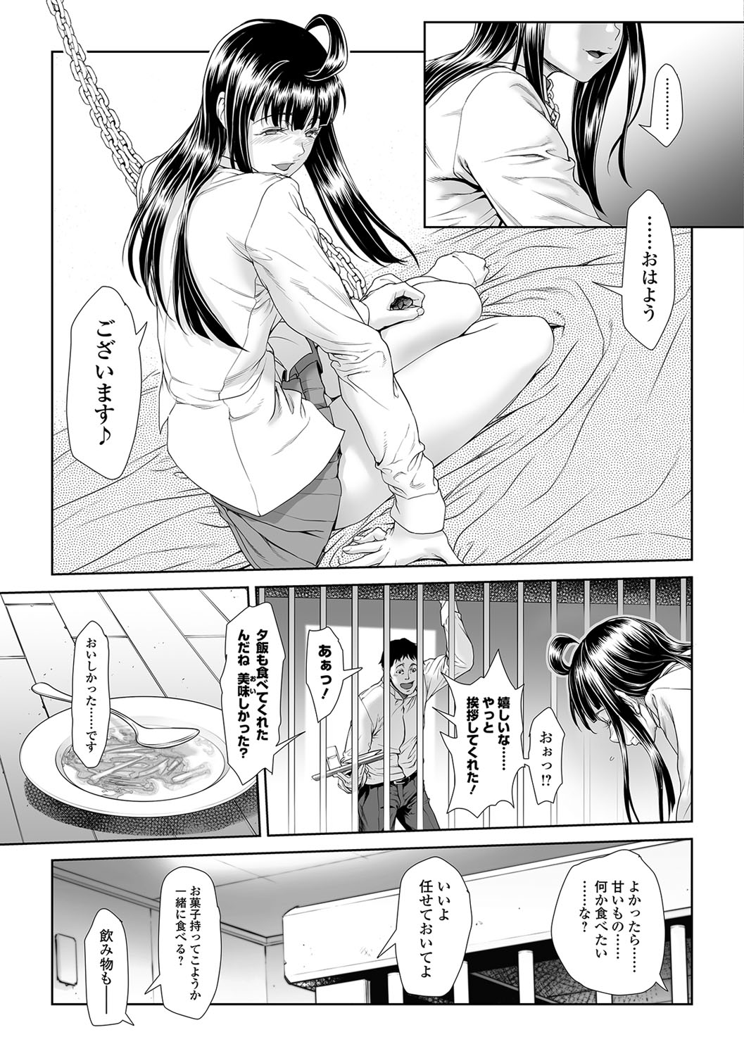 Download Chinpotsuki Ijimerarekko Ch. 9-15