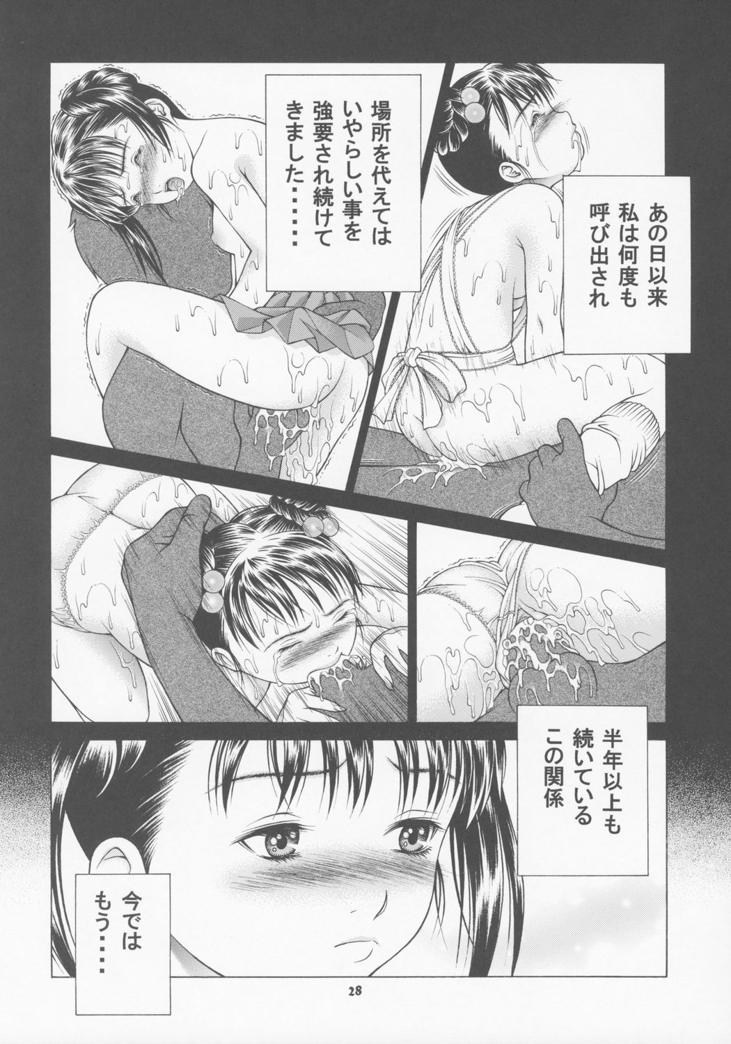 Download Chicchana Iori no Kyou wa, Nani suru no?