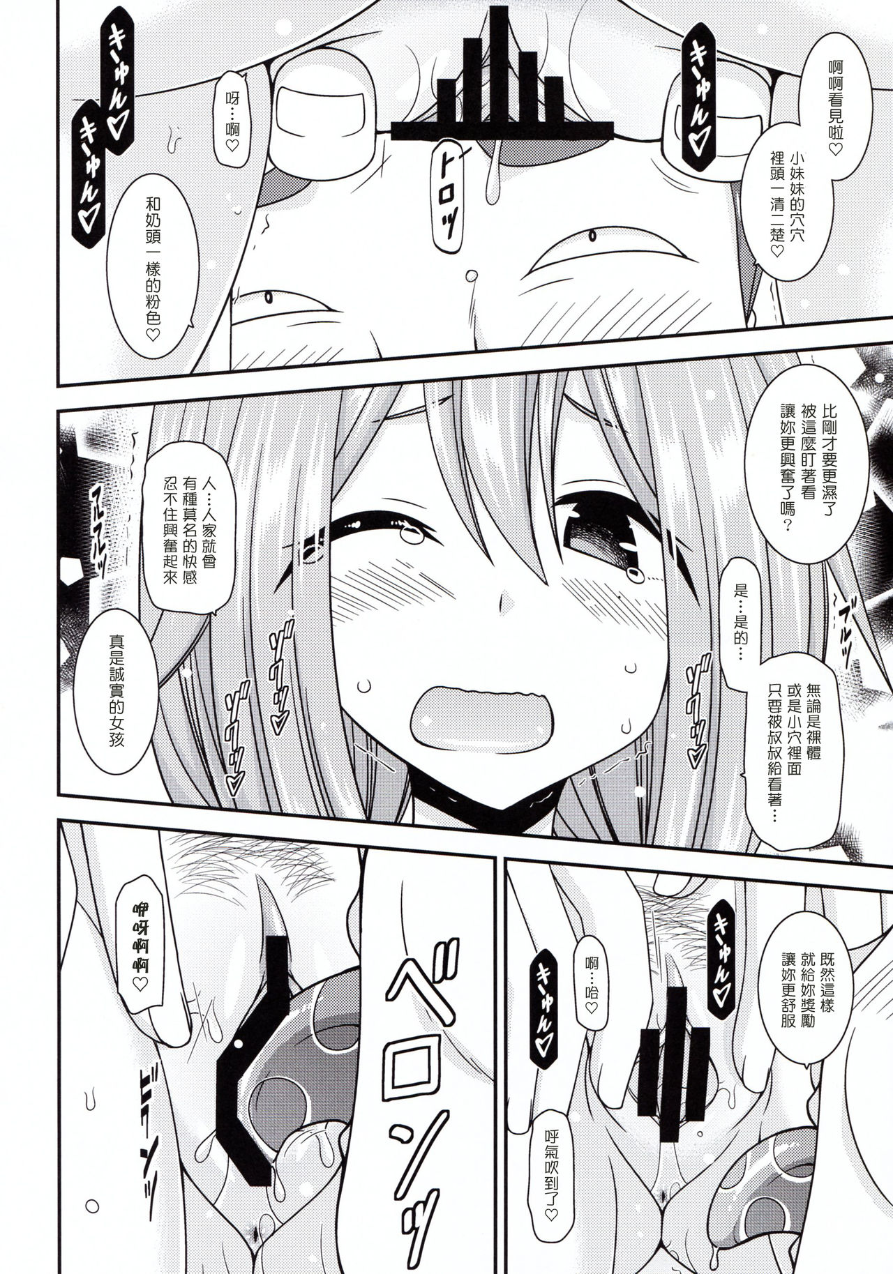 Download Yagai Roshutsu Katsudou Circle Ge
