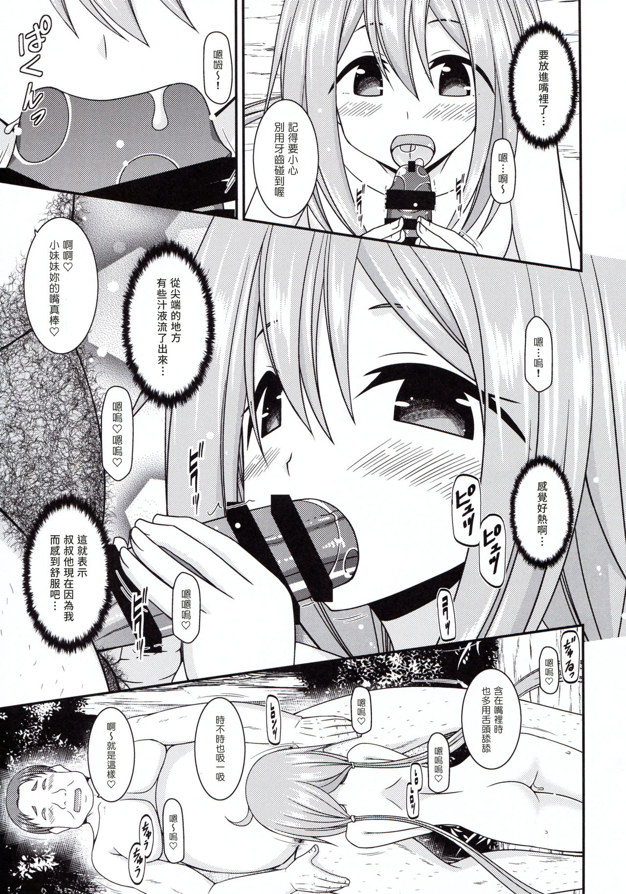 Download Yagai Roshutsu Katsudou Circle Ge