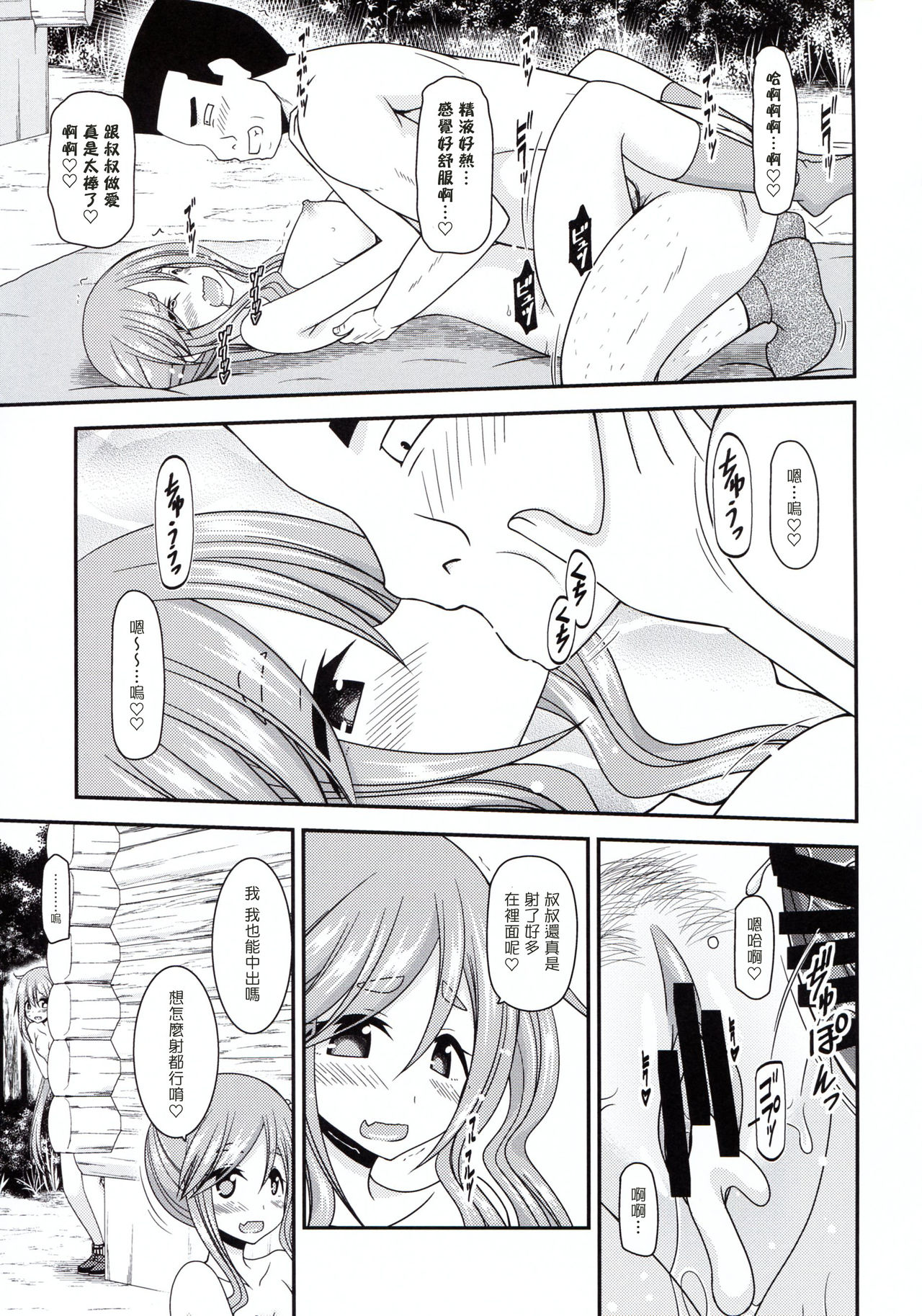 Download Yagai Roshutsu Katsudou Circle Ge