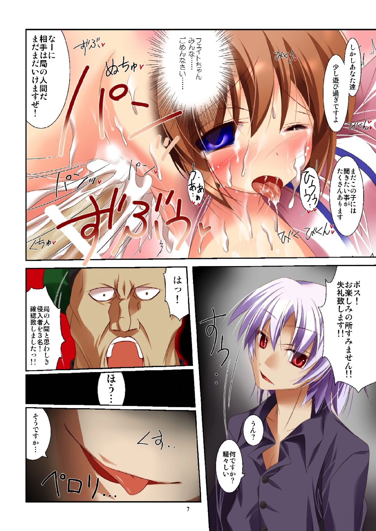 Download Neko Nano #07