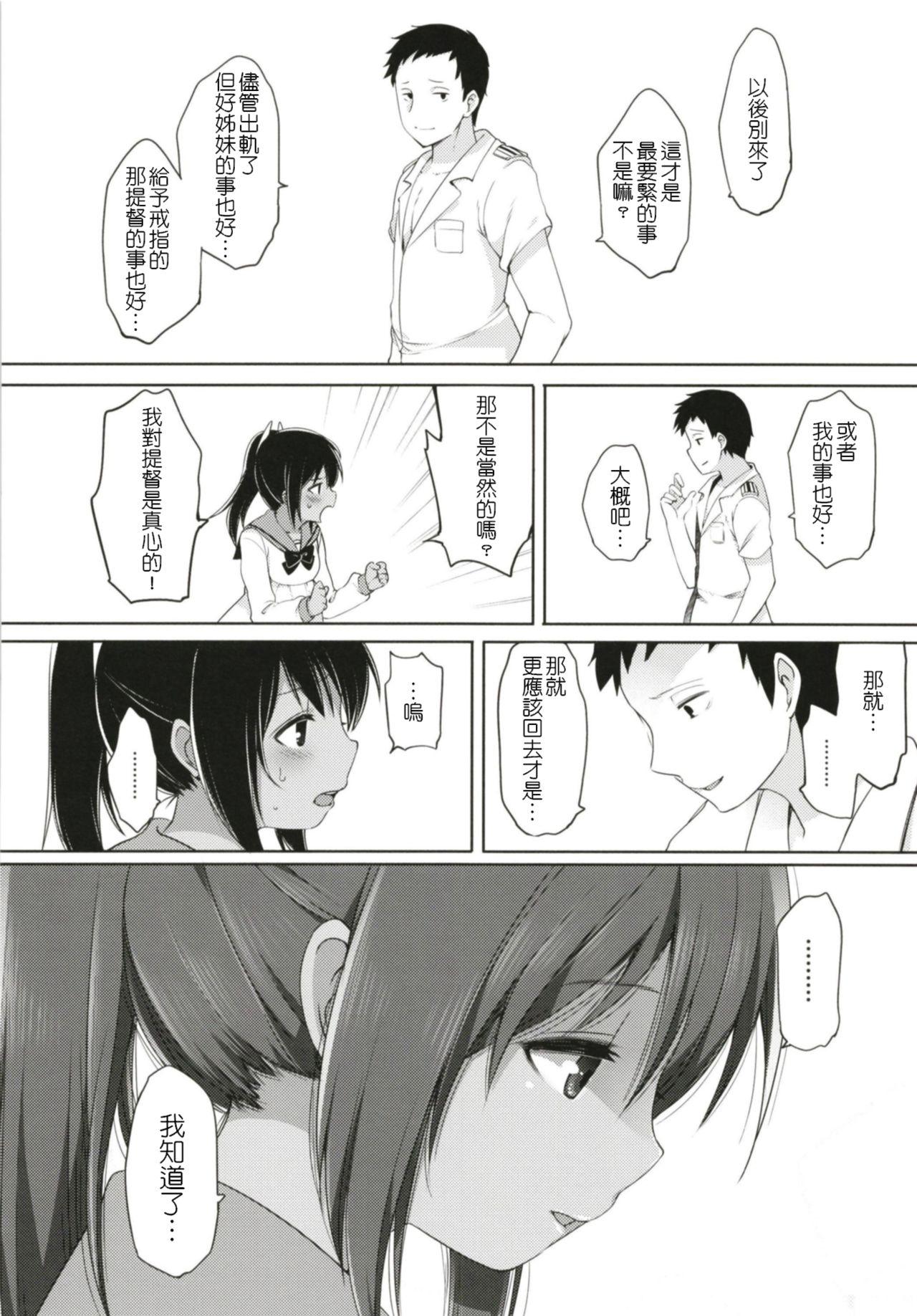 Download Hitonatsu no Ayamachi401 Soushuuhen-