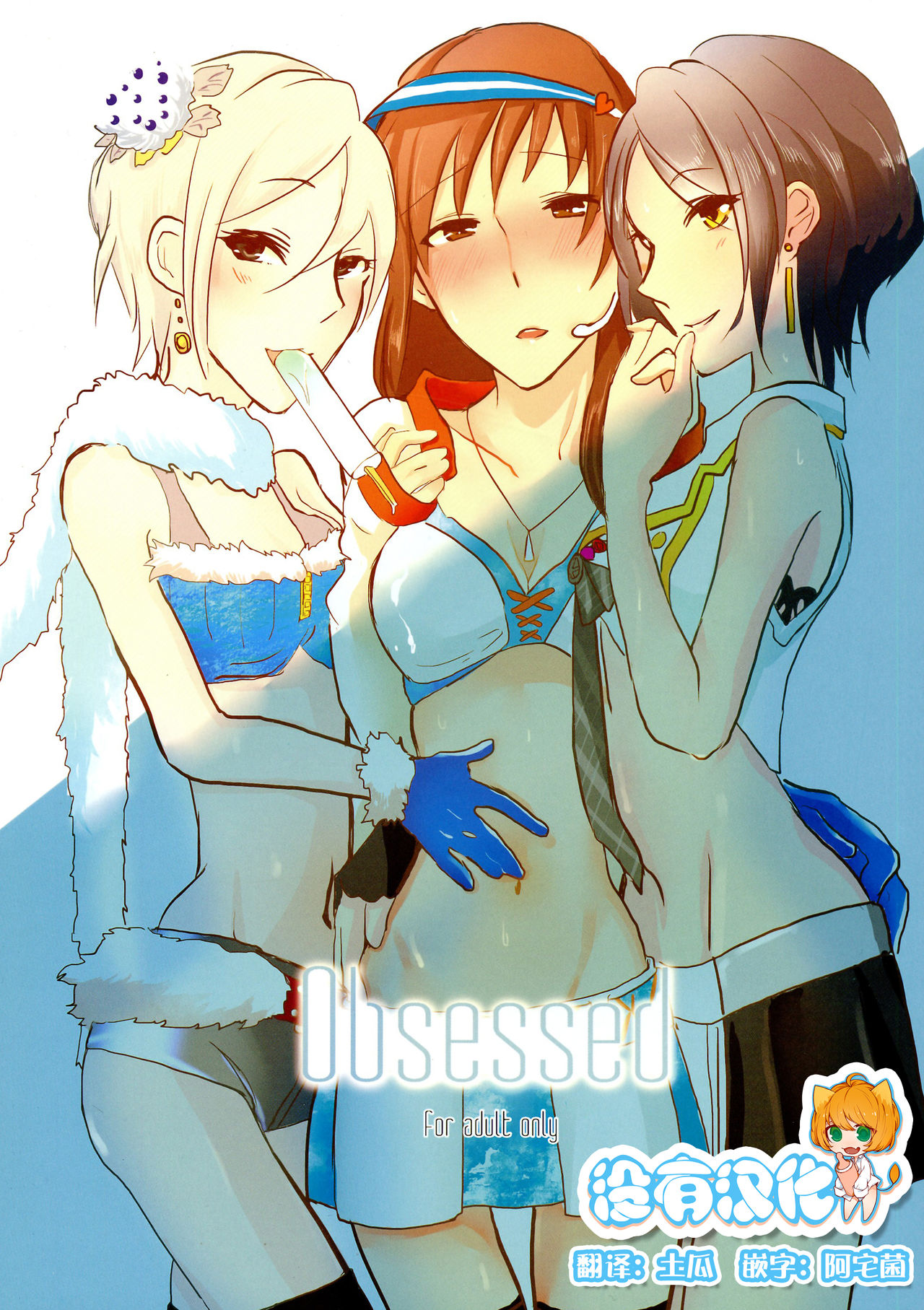 Download obsessed