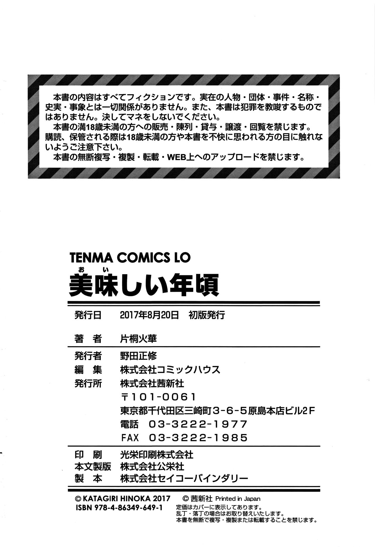 Download Oishii Toshigoro - Delicious age