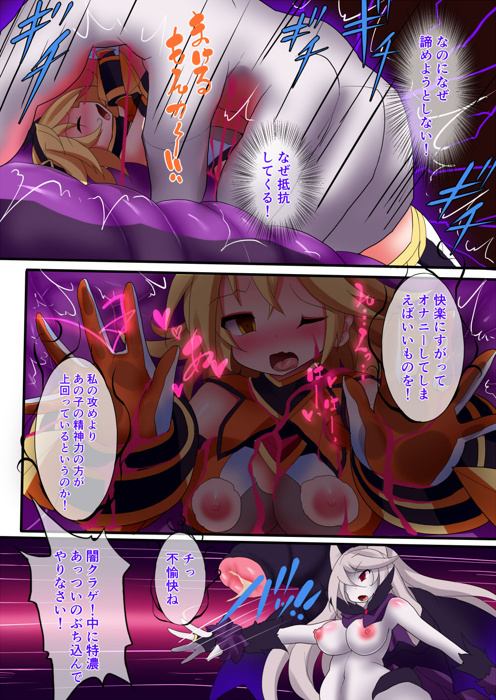 Download Orgasm Unit EX -Mahou Senshi Akari