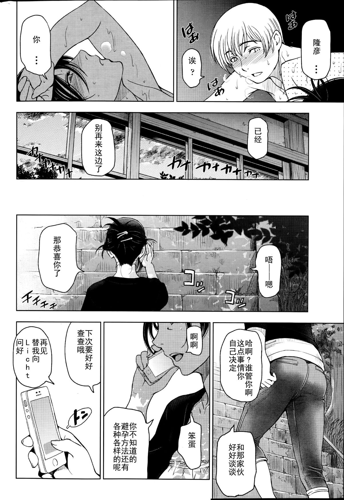 Download Natsu Jiru 1-6 + extra