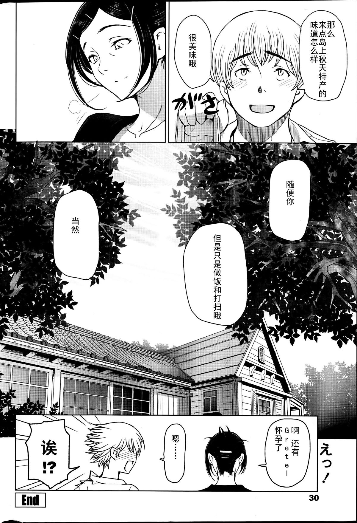 Download Natsu Jiru 1-6 + extra