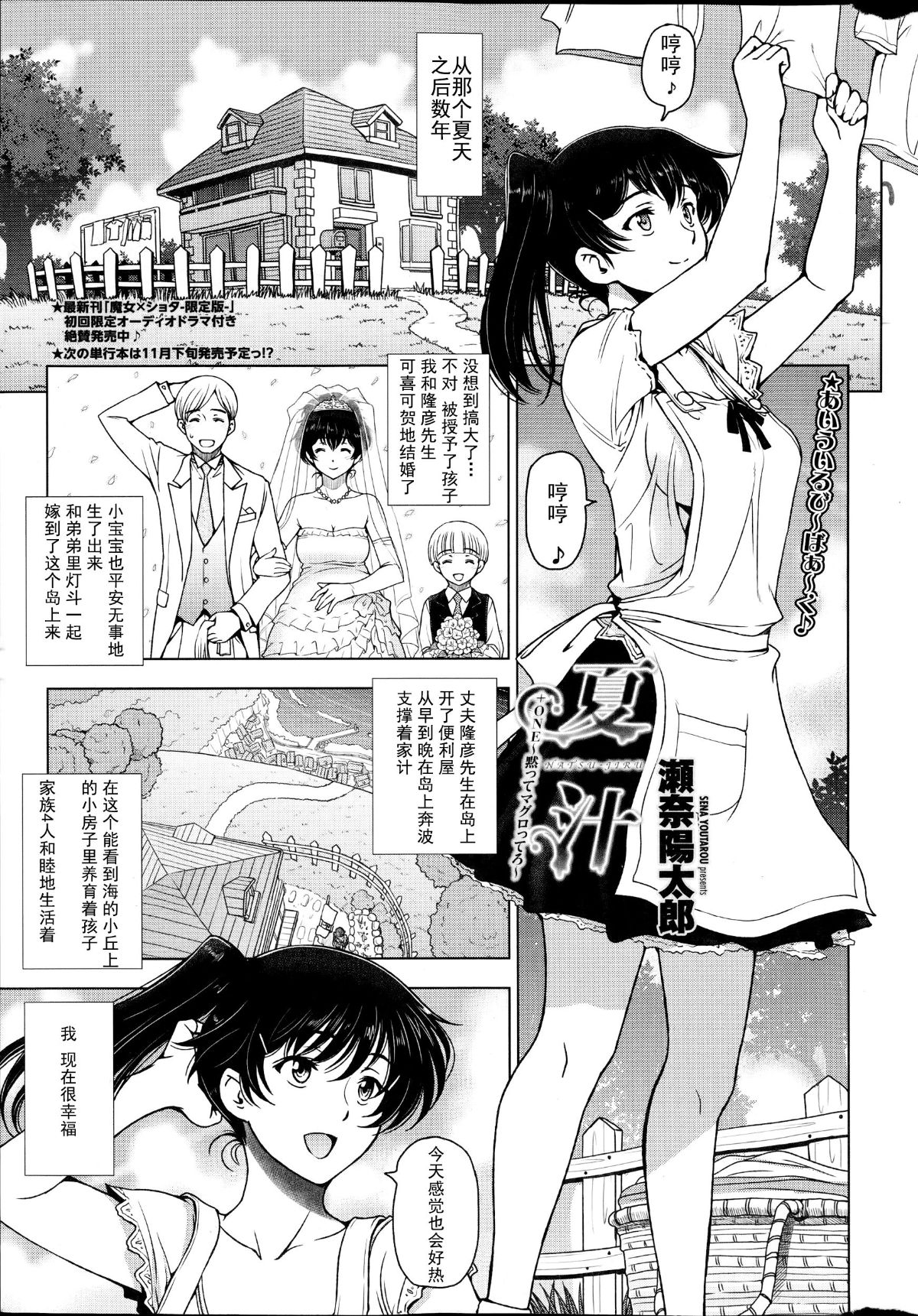 Download Natsu Jiru 1-6 + extra