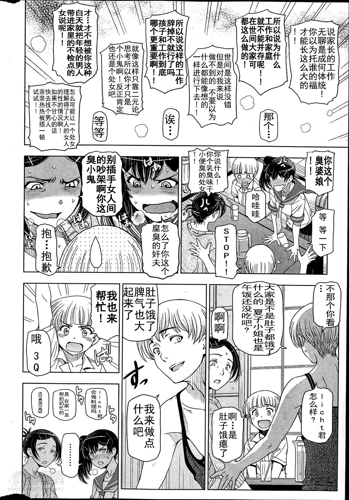 Download Natsu Jiru 1-6 + extra