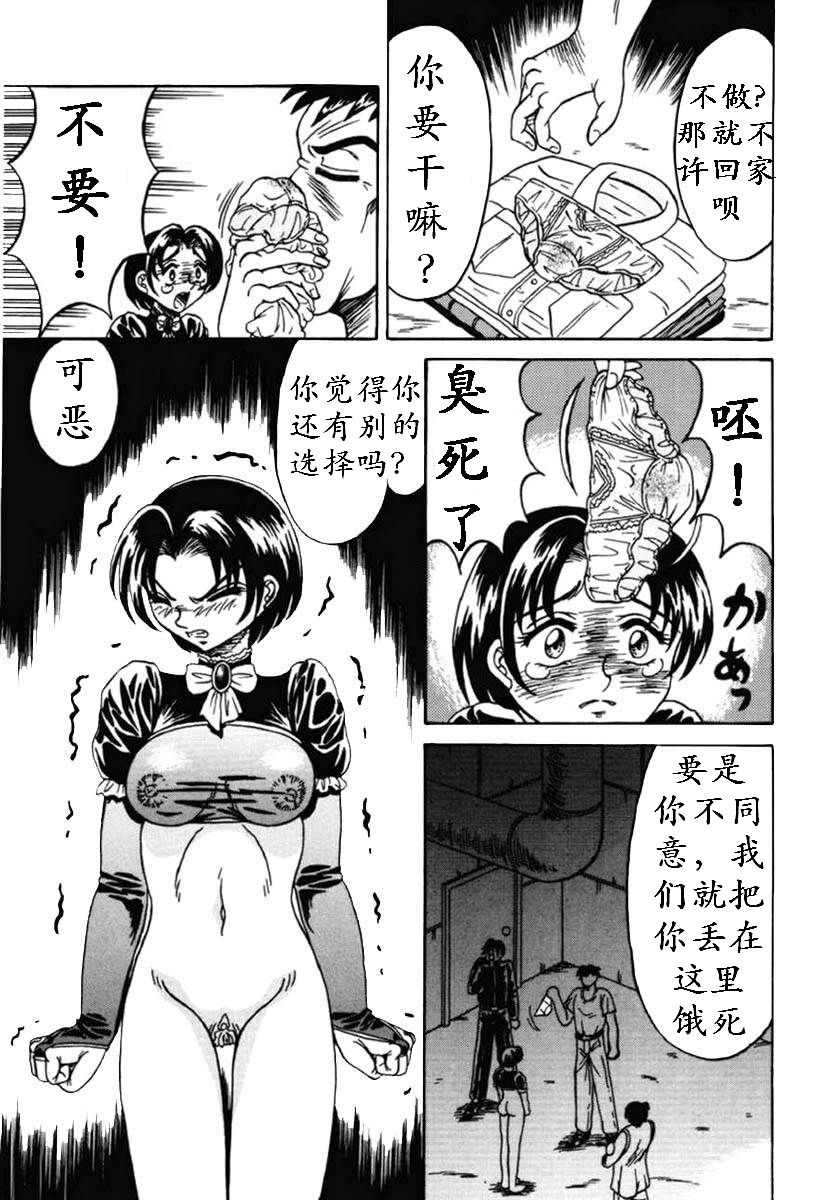 Download Otome Gari no Yakata Ch. 1-7