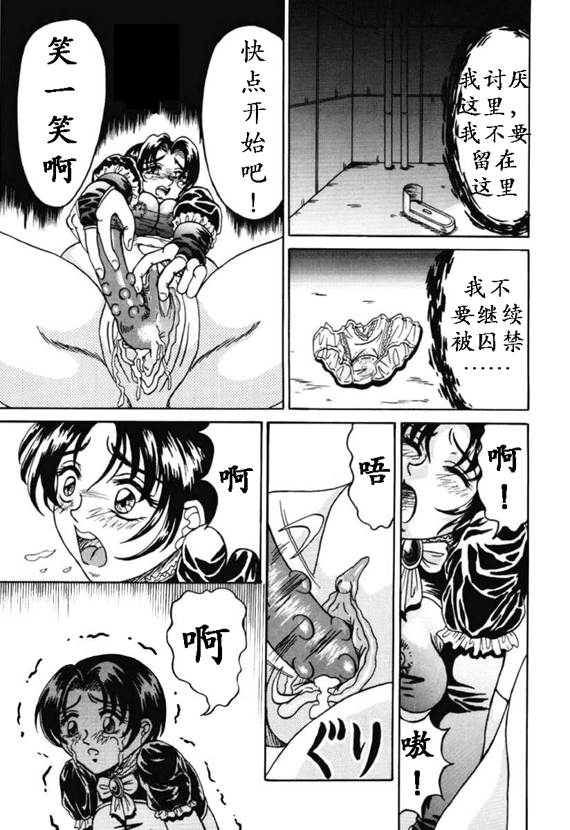 Download Otome Gari no Yakata Ch. 1-7