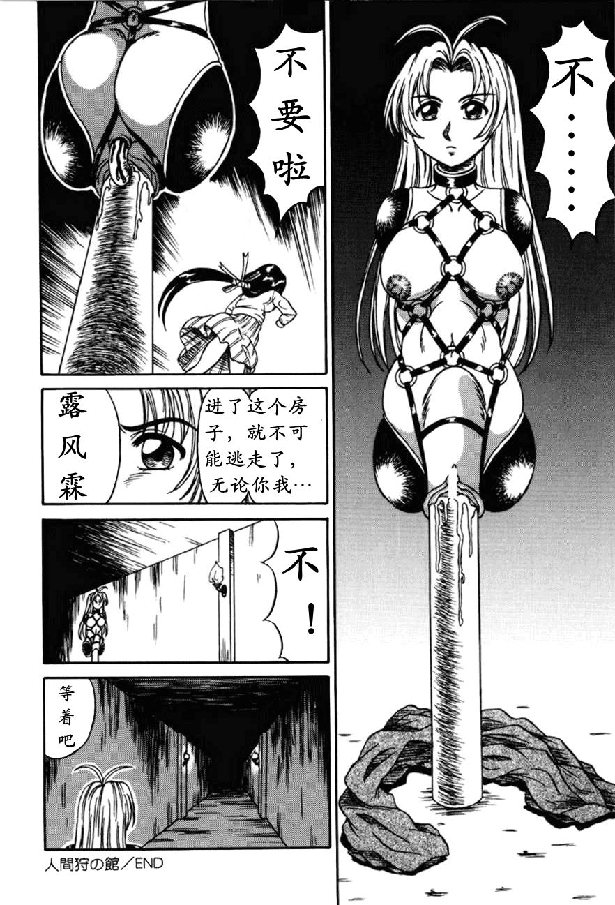 Download Otome Gari no Yakata Ch. 1-7