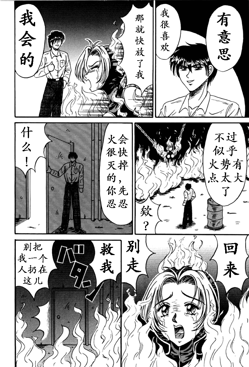 Download Otome Gari no Yakata Ch. 1-7