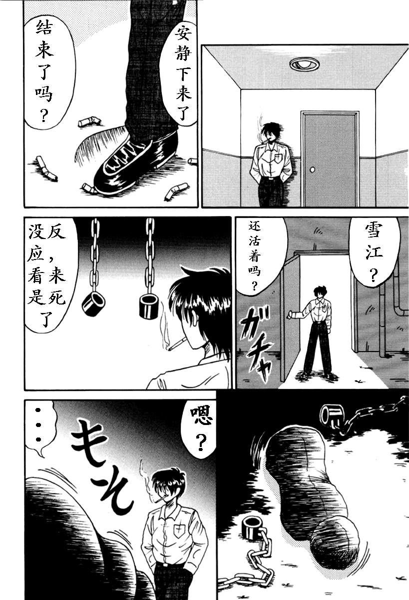 Download Otome Gari no Yakata Ch. 1-7