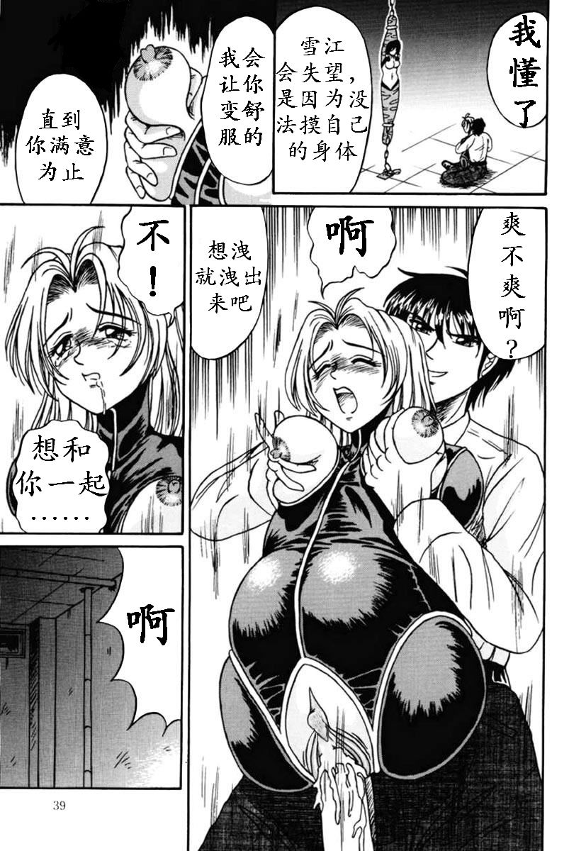 Download Otome Gari no Yakata Ch. 1-7