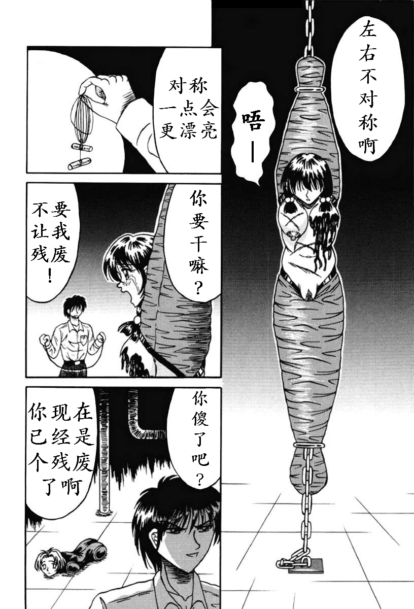 Download Otome Gari no Yakata Ch. 1-7