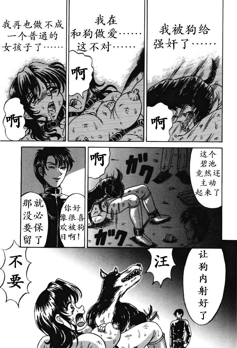 Download Otome Gari no Yakata Ch. 1-7