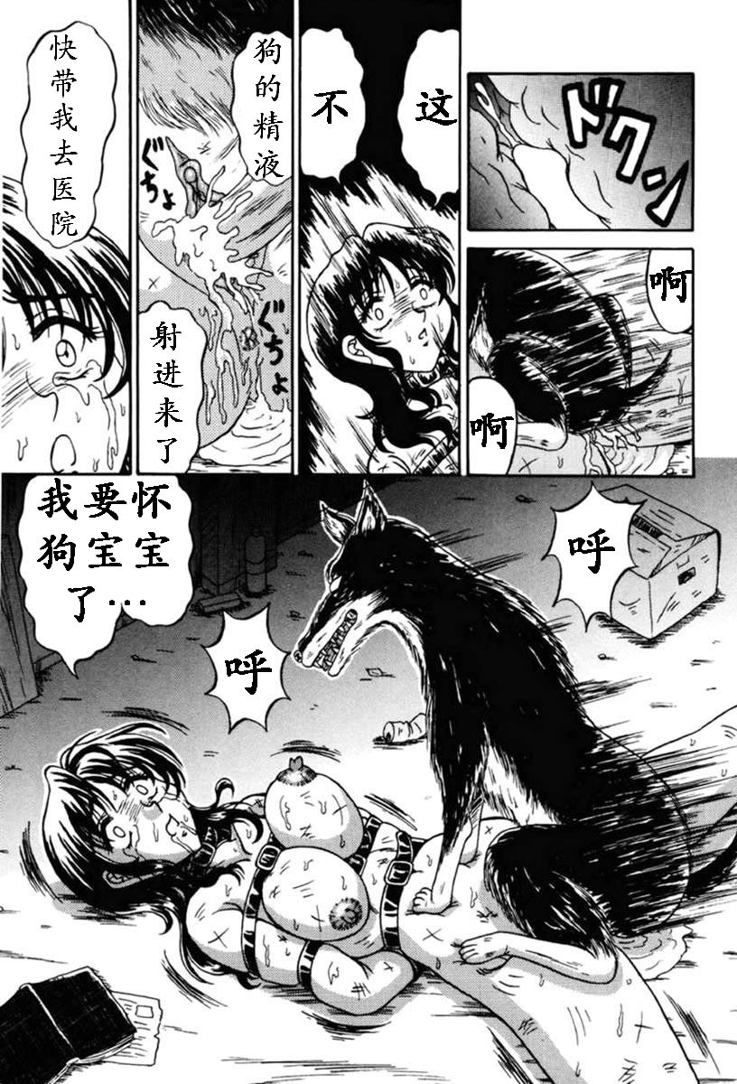 Download Otome Gari no Yakata Ch. 1-7