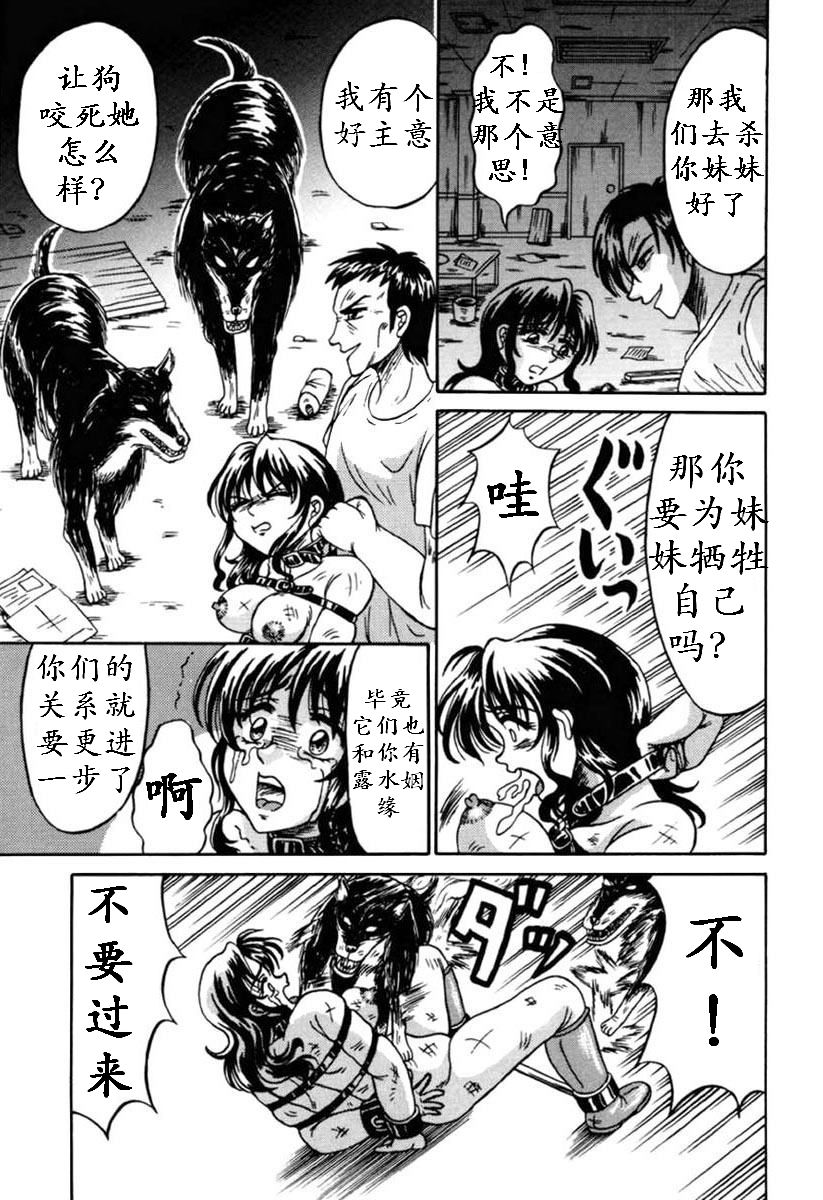 Download Otome Gari no Yakata Ch. 1-7