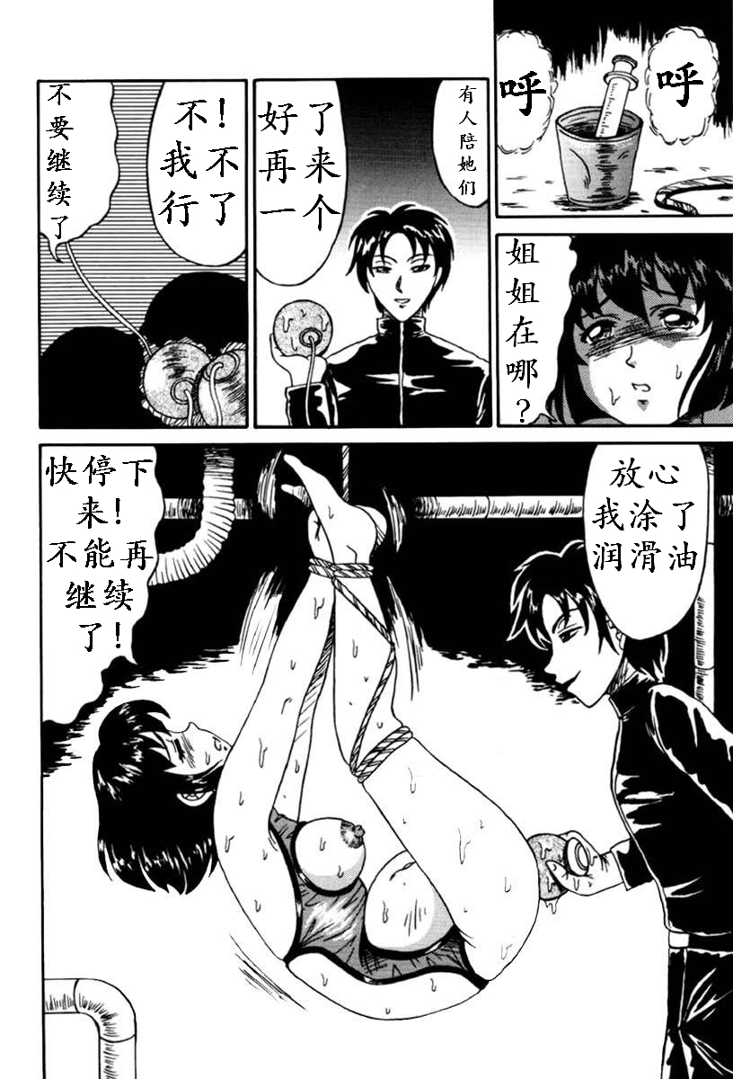 Download Otome Gari no Yakata Ch. 1-7