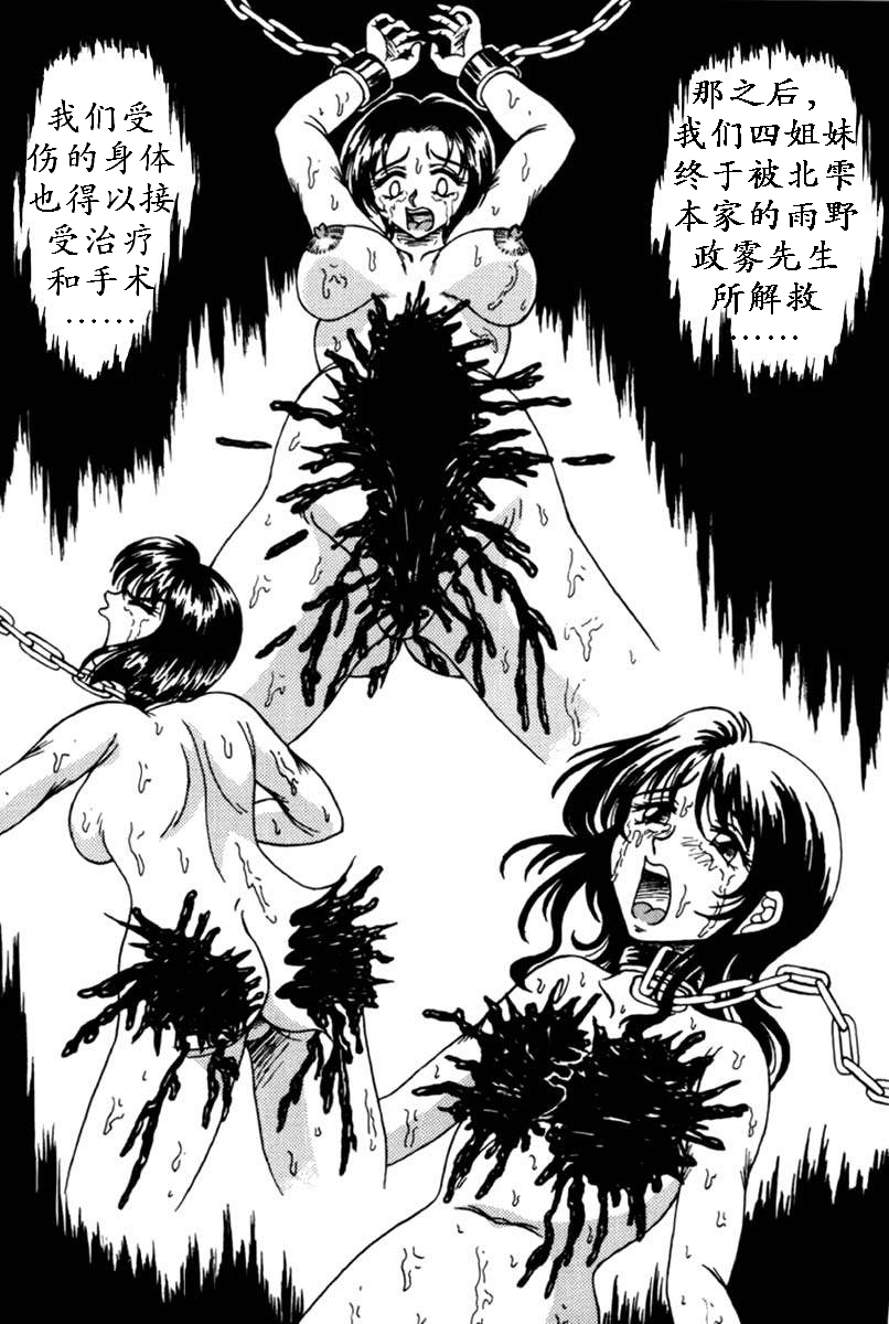 Download Otome Gari no Yakata Ch. 1-7