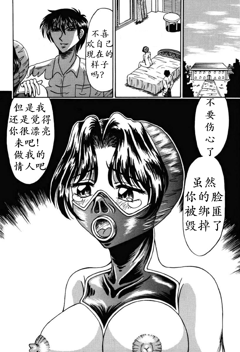 Download Otome Gari no Yakata Ch. 1-7