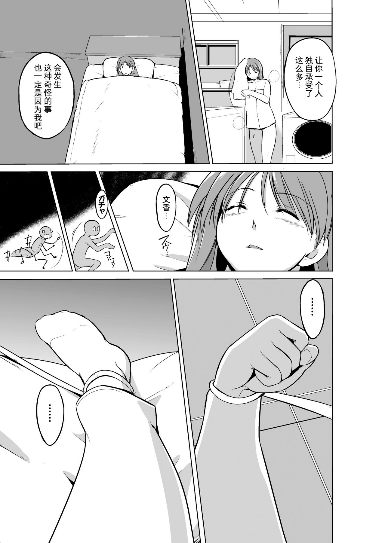 Download Mushi Asobi 2 Ch. 3