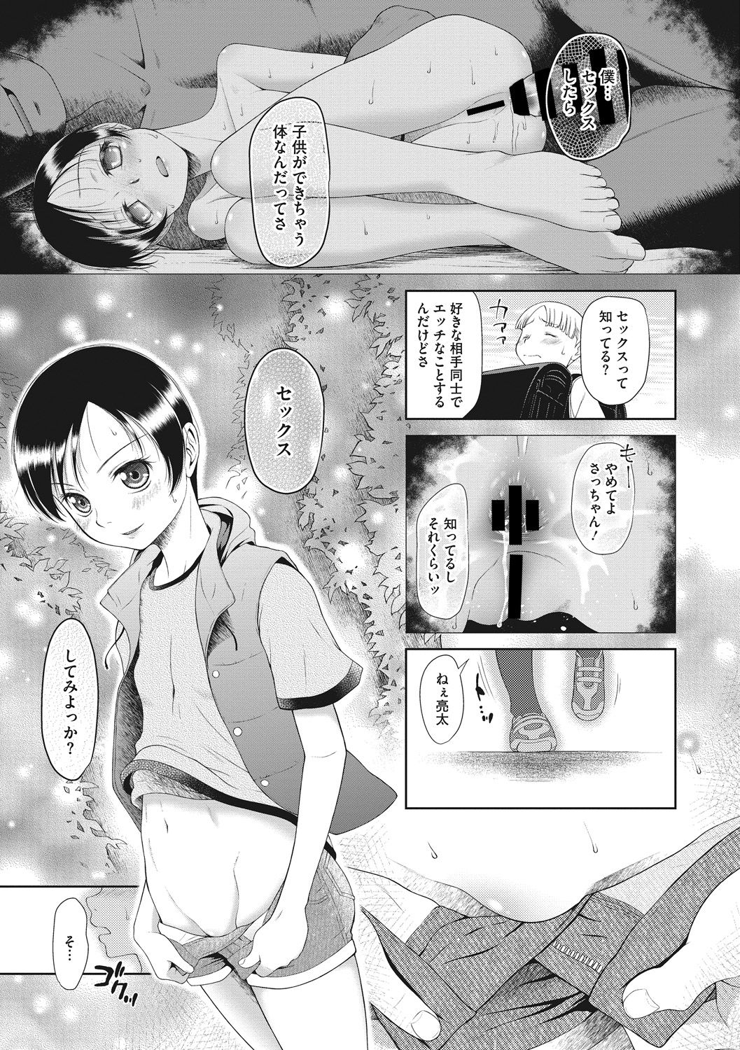 Download Modorenai Kaerimichi
