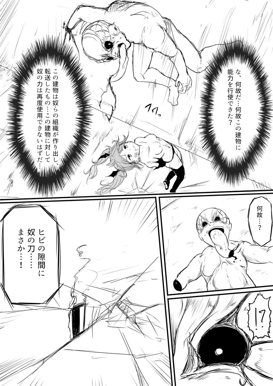 Download Isekai Ghost Busters