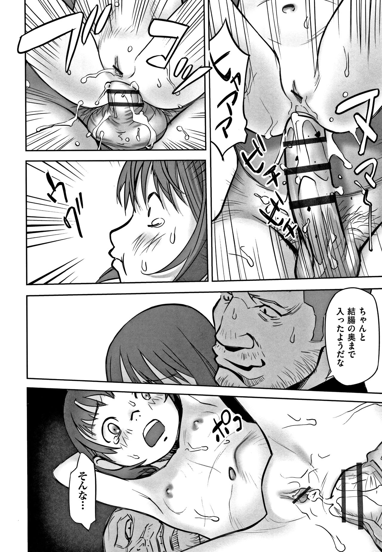 Download Shoujo Kumikyoku 6