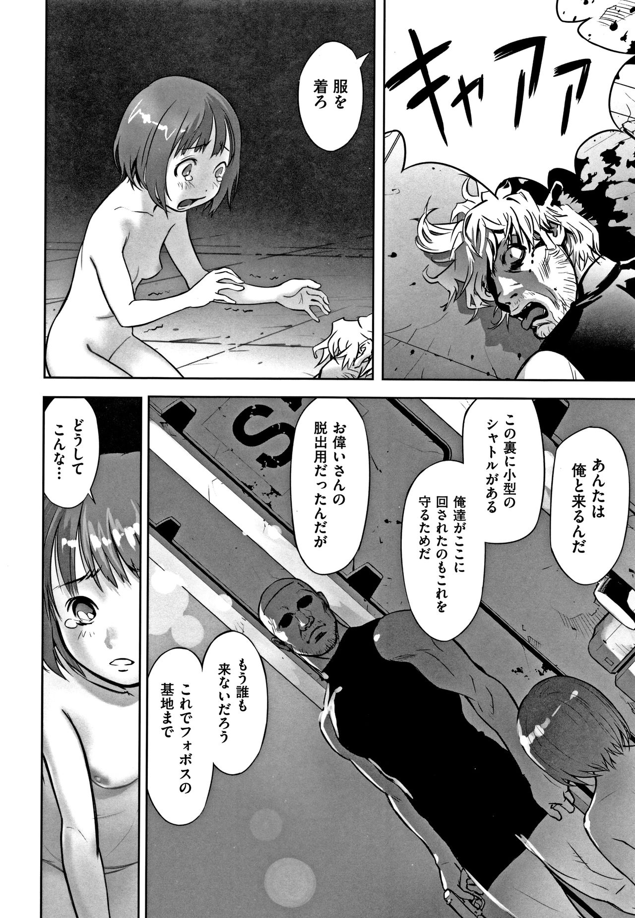 Download Shoujo Kumikyoku 6