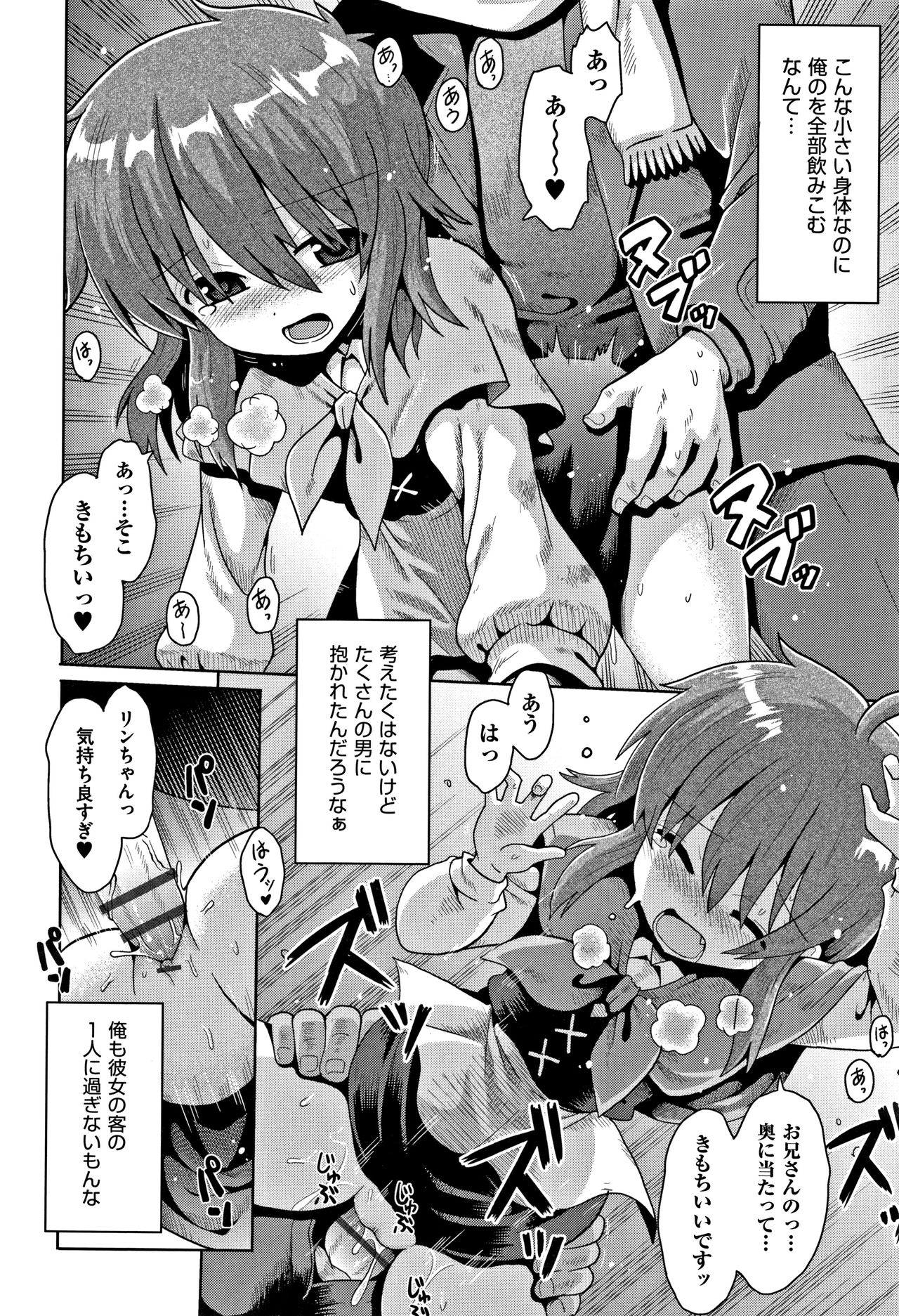 Download Shoujo Kumikyoku 6