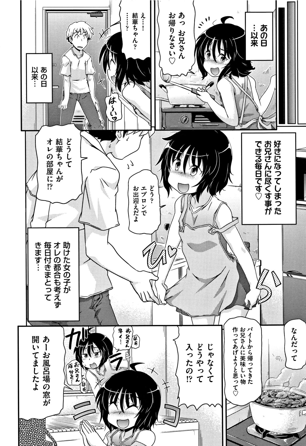 Download Shoujo Kumikyoku 6